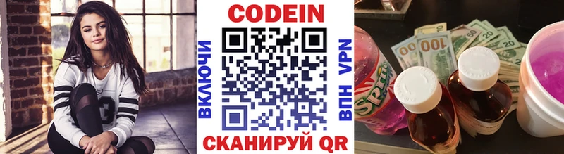 Кодеиновый сироп Lean Purple Drank  Реутов 