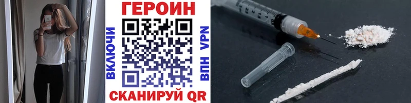 купить закладку  Реутов  shop как зайти  ГЕРОИН герыч 